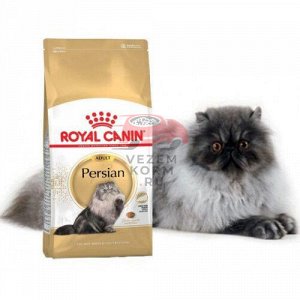 Royal Canin PERSIAN (ПЕРСИАН)Специальное питание для кошек персидской породы, а также для кошек экзотической короткошерстной породыв возра