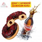 Донат с начинкой со вкусом колы 0,07гр (Stokson)