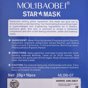 Звездная маска с эффектом глубокого очищения и увлажения 20 гр