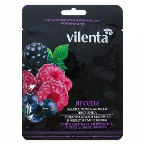 Маска для лица Vilenta "Освежающая цвет лица" c экстрактом малины и смородины, 28 мл