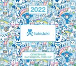 Календарь настенный на 2022 год &quot;Tokidoki.Семейный календарь-планер&quot;