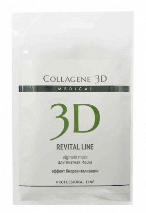 Коллаген 3Д Альгинатная маска для лица и тела с протеинами икры 30 г (Collagene 3D, Revital Line)