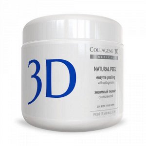 Коллаген 3Д Пилинг с коллагеназой 150 г (Collagene 3D, Peeling)