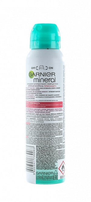 Гарньер Дезодорант спрей Термо-защита 150 мл (Garnier, Для тела)