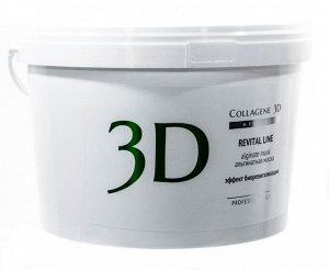 Коллаген 3Д Альгинатная маска для лица и тела с протеинами икры 1200 г (Collagene 3D, Revital Line)