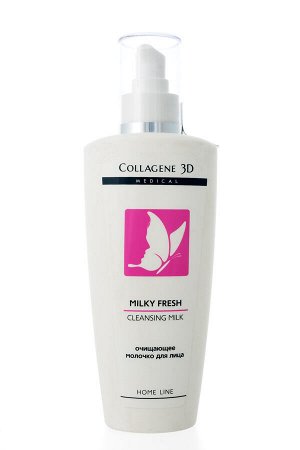 Коллаген 3Д Молочко для лица очищающее Milky Fresh 250 мл (Collagene 3D, Fresh)