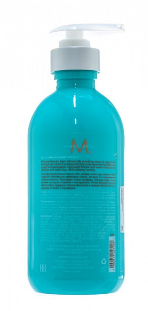 Мороканойл Разглаживающий лосьон, 300 мл (Moroccanoil, Smooth)