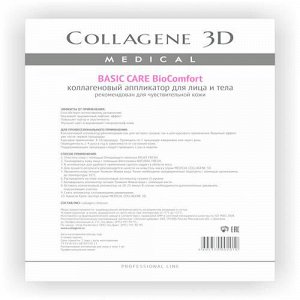 Коллаген 3Д Аппликатор для лица и тела BioComfort чистый коллаген А4 (Collagene 3D, Basic Care)