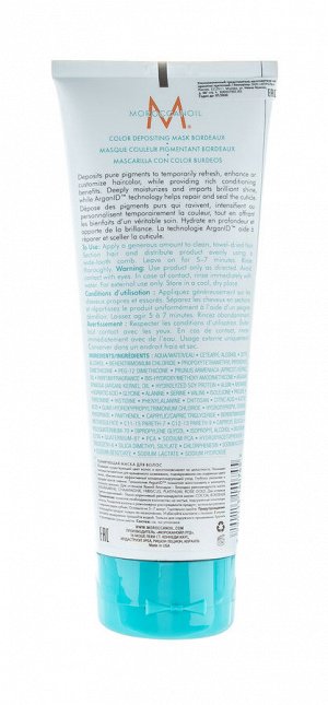 Мороканойл Тонирующая маска для волос тон "Bordeaux", 200 мл (Moroccanoil, Color Depositing Mask)
