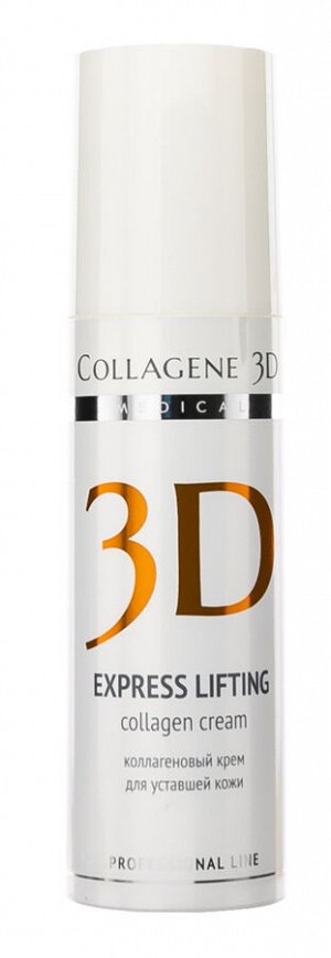 Коллаген 3Д Крем для лица с янтарной кислотой, 150 мл (Collagene 3D, Exspress Lifting)