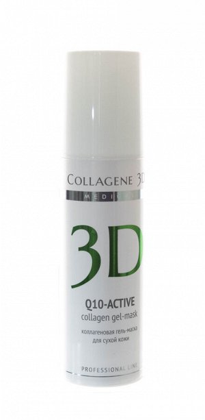 Коллаген 3Д Гель-маска для лица с коэнзимом Q10 и витамином Е, антивозрастной уход для сухой кожи 130 (Collagene 3D, Q10 Active)