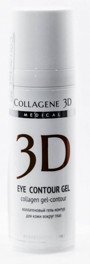 Коллаген 3Д Гель-контур для глаз с янтарной кислотой 30 мл (Collagene 3D, Anti Wrinkle)