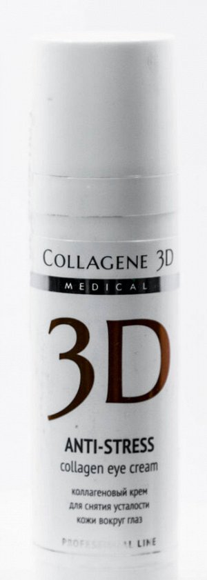 Коллаген 3Д Крем для кожи вокруг глаз 30 мл (Collagene 3D, Anti Stress)