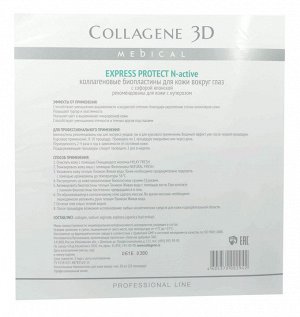 Коллаген 3Д Биопластины для глаз N-актив с софорой японской № 20, патчи 10 шт. (Collagene 3D, Exspress Protect)