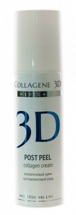 Коллаген 3Д Крем для лица SPF 7 после химических пилингов 150 мл (Collagene 3D, Peeling)