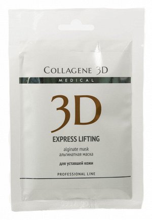 Коллаген 3Д Альгинатная маска для лица и тела с экстрактом женьшеня 30 г (Collagene 3D, Exspress Lifting)