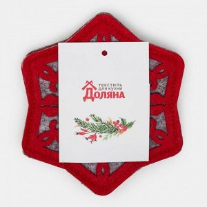 Набор подставок для бокала "Снежинка", 4 штуки, цвет красный 8,5 см, 100; п/э, фетр