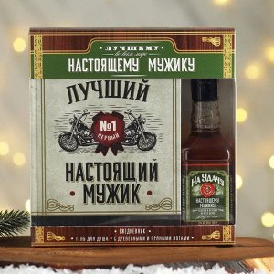 Набор «Настоящему мужику» гель для душа 250 мл, ежедневник