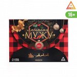 Квест по поиску подарка «Любимому мужу»