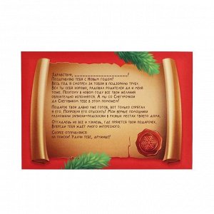 Квест по поиску подарка «Праздничный»