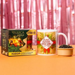 Подарочный набор «Чудеса рядом»: чай(50 г., кружка 300 мл.