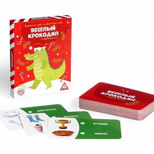 ЛАС ИГРАС Карточная игра на объяснение слов «Веселый крокодил. С картинками», 50 карт