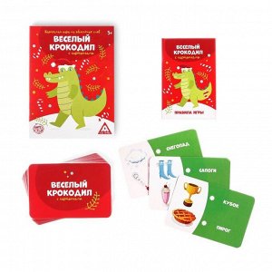 Карточная игра на объяснение слов «Веселый крокодил. С картинками», 50 карт