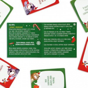 Новогодняя коммуникативная игра «Что вы говорите, С новым годом», 100 карт, 6 загубников