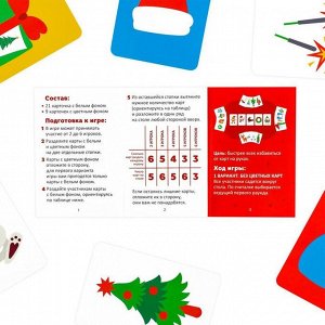 Новогодняя игра на внимание «Кто подменил подарок? Найди отличие!», 30 карт