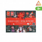 Игра-квест по поиску подарка «Новогоднее приключение»