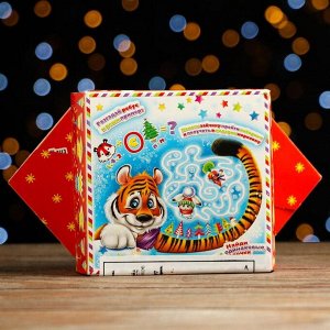 Новогодний подарок «Конфета тигрята» 200 г