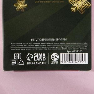 Мыло-шоколад «С новым годом» зеленый 80г, аромат шоколада