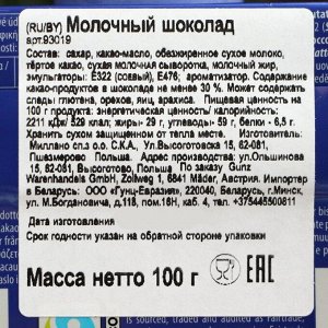 Шоколад «?Рождественский», молочный, 100 г