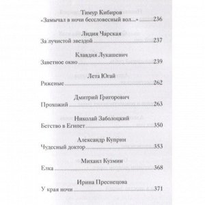 Рождественский ужин. Рассказы и стихи. Вдохновляющее чтение для всей семьи. Логунов А.