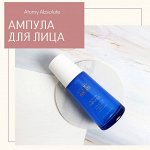 Высококонцентрированная ампула Абсолют, 40 мл