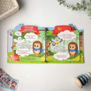 Детская книга с заданиями «Наша семья», 22 листа, 18 х 21 см