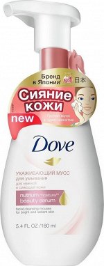 Мусс для умывания Dove, ухаживающий, 160 мл