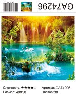 Алмазная мозаика 40*50см Пейзажи