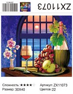 Алмазная мозаика 30*40см