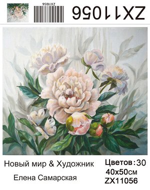Набор для творчества "Алмазная мозаика" 40*50см