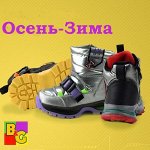 Boys and Girls. Обувь для детей. Осень-зима