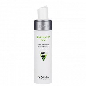 ARAVIA Professional Тоник очищающий против черных точек и комедонов для жирной и проблемной кожи Black Head Off Toner. Аравия