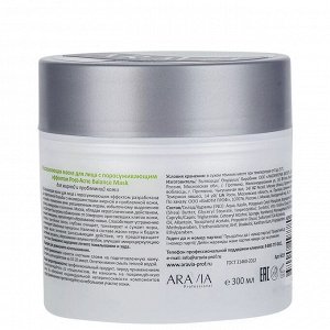 ARAVIA Professional Рассасывающая маска для лица с поросуживающим эффектом Post- Acne Balance Mask для жирной и проблемной кожи. Аравия