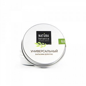 Бальзам для рук "Универсальный" Natura Botanica, 30 г