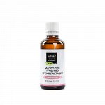 Масло для груди во время лактации Natura Botanica, 50 мл
