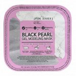 Альгинатная гелевая маска с черным жемчугом (пудра+гель+лопатка) Lindsay Black Pearl Gel Modeling Mask, 50g+5g