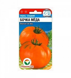 Бочка меда 20шт томат (Сиб Сад)