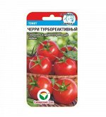 Черри-Турбореактивный 20шт томат (Сиб Сад)