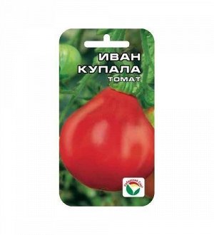 Иван Купала 20шт томат (Сиб сад)