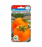 Сибирский грунтовый золотой 20шт томат (Сиб Сад)